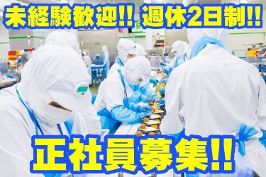 トオカツフーズ株式会社 狭山工場の求人・転職情報