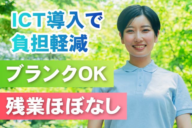 社会福祉法人下総会　特別養護老人ホーム横芝光の求人・転職情報