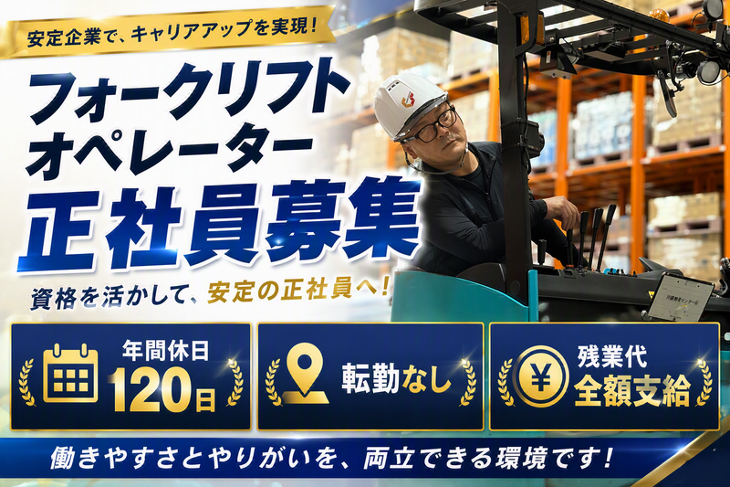 株式会社鈴与カーゴサービス北関東の求人・転職情報