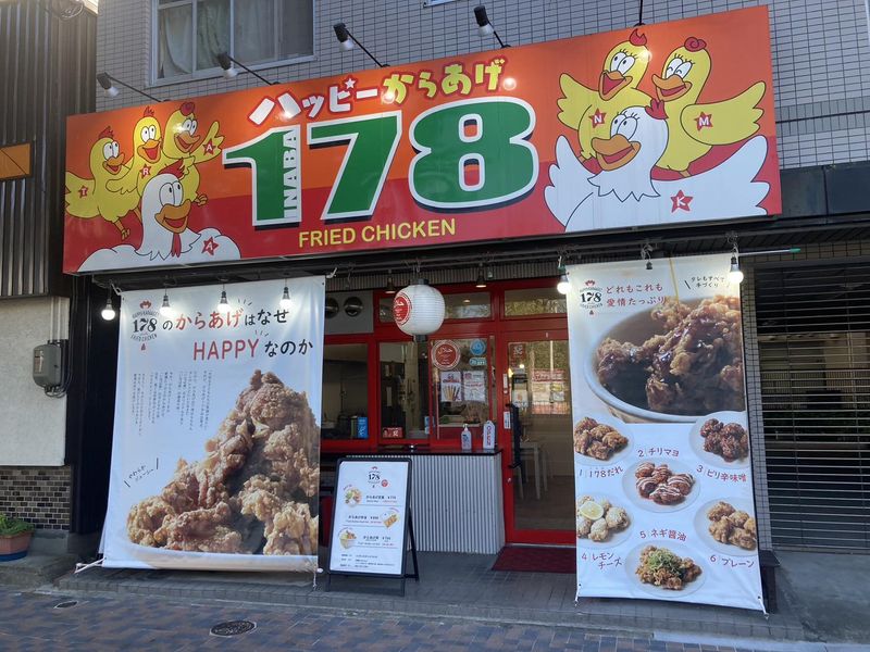 株式会社稲葉家のアルバイト・バイト求人情報-02