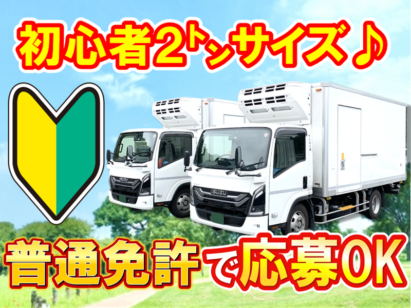 サンロジ株式会社のアルバイト・バイト求人情報-02