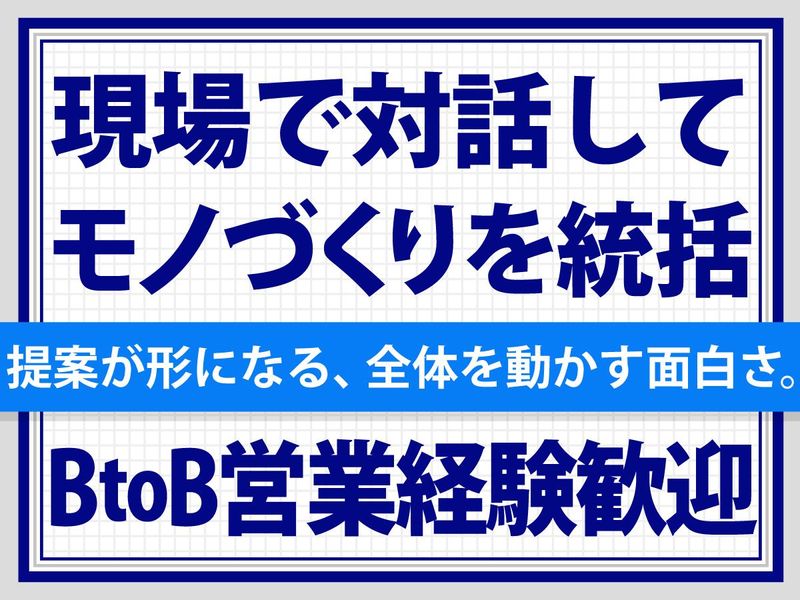 鵜殿設備サービス株式会社の求人・転職情報