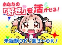 C-labo 名古屋大須店のアルバイト・バイト求人情報-02