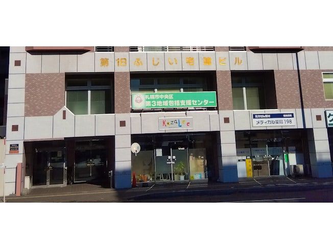 社会福祉法人札幌慈啓会の求人・転職情報