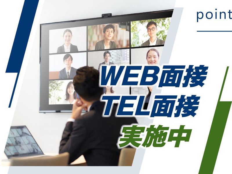 株式会社ウイルテックのアルバイト・バイト求人情報-05