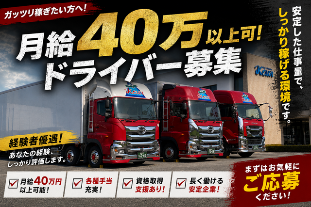 アヤカエキスプレス株式会社本社営業所の求人・転職情報