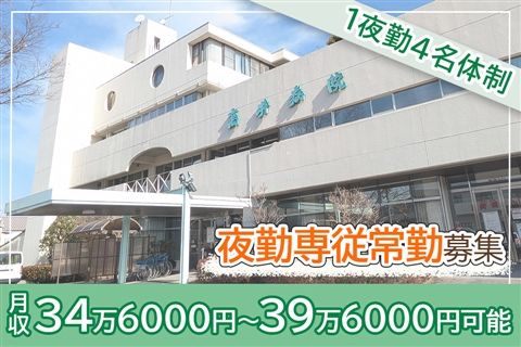 医療法人敬生会の求人・転職情報