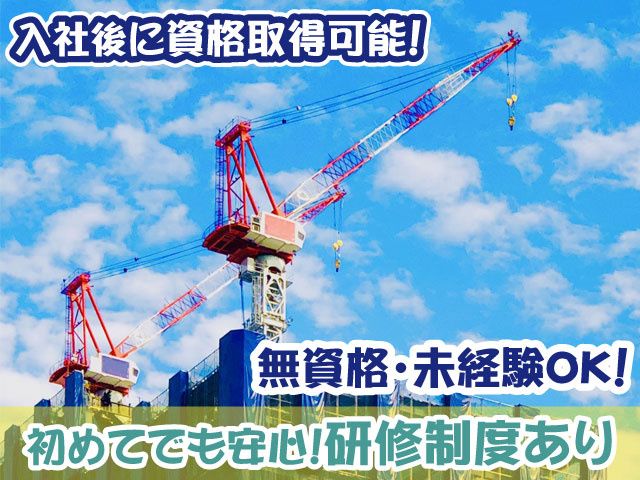 株式会社シンコウの求人・転職情報