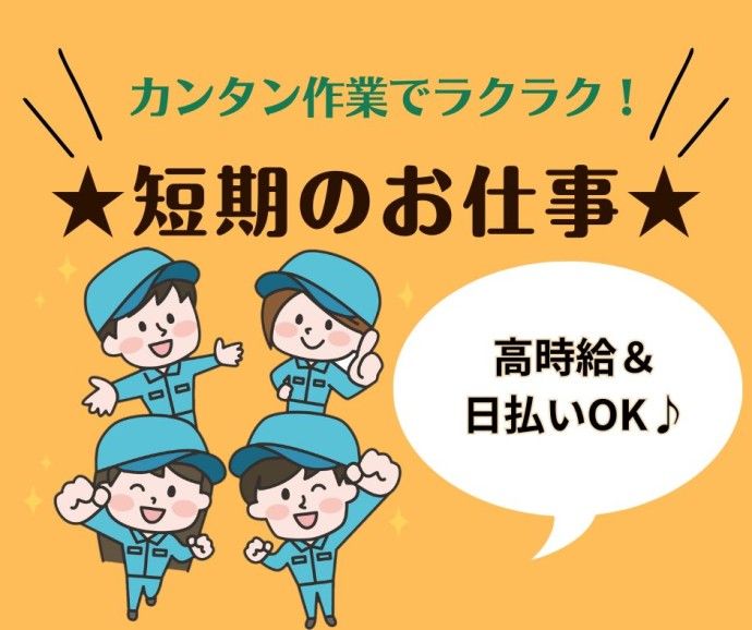 株式会社プロテクス(PROTEX)のアルバイト・バイト求人情報-47