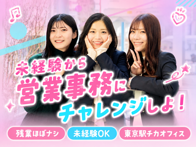 株式会社タカラレーベンリアルネットの求人・転職情報