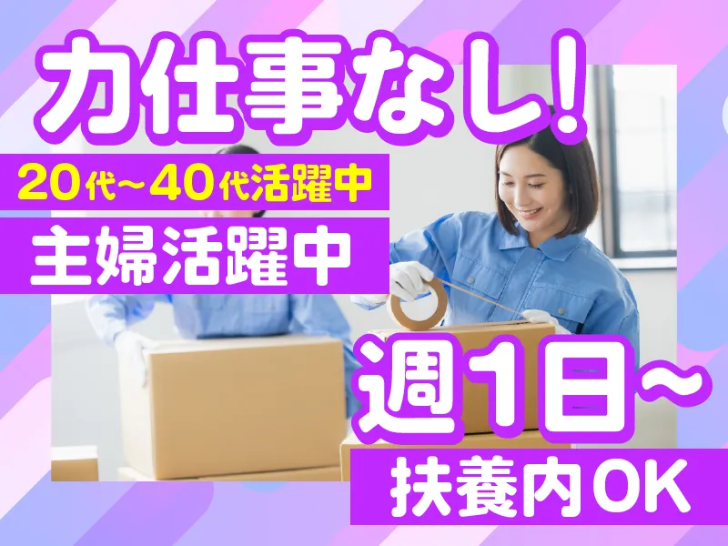 株式会社wonder life　<派遣先>東京ビッグサイト内会場のアルバイト・バイト求人情報-03