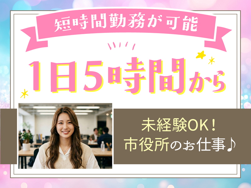 トランスコスモス株式会社の求人・転職情報