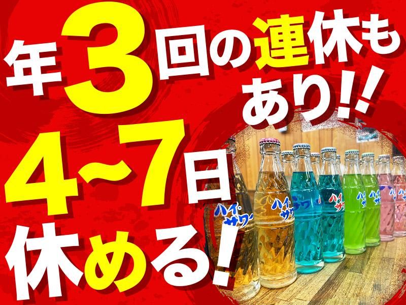 酒場　かね将　新店のアルバイト・バイト求人情報-03
