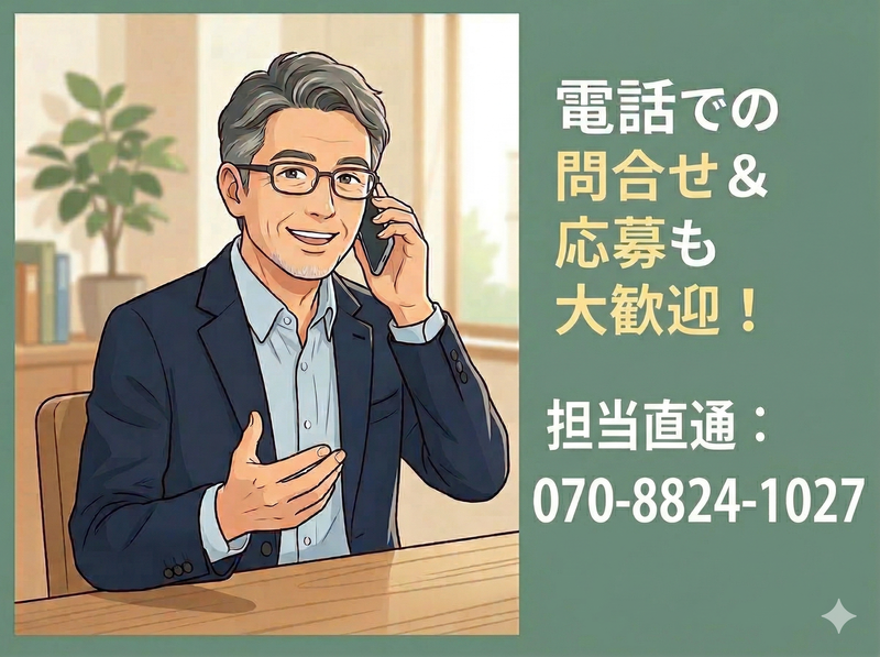 株式会社ガードプロジェクト昭島のアルバイト・バイト求人情報-02