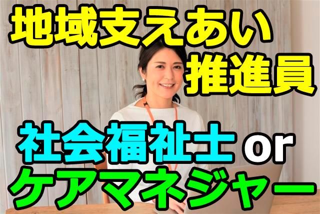 社会福祉法人　神戸福生会-0005の求人・転職情報