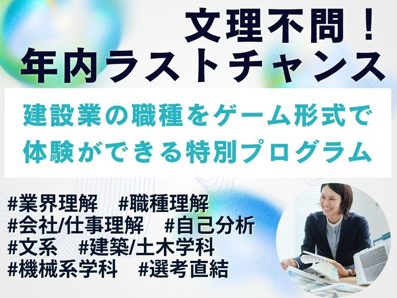 株式会社明和工務店