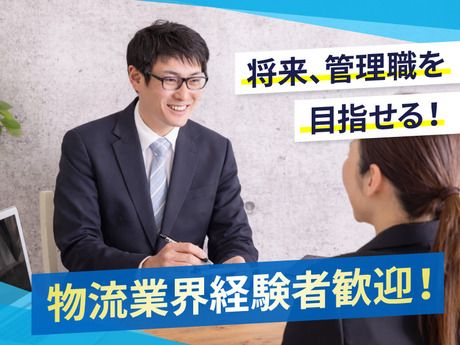 スマイルサービス株式会社のアルバイト・バイト求人情報-39