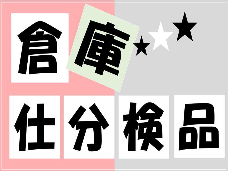 株式会社ジョブ九州