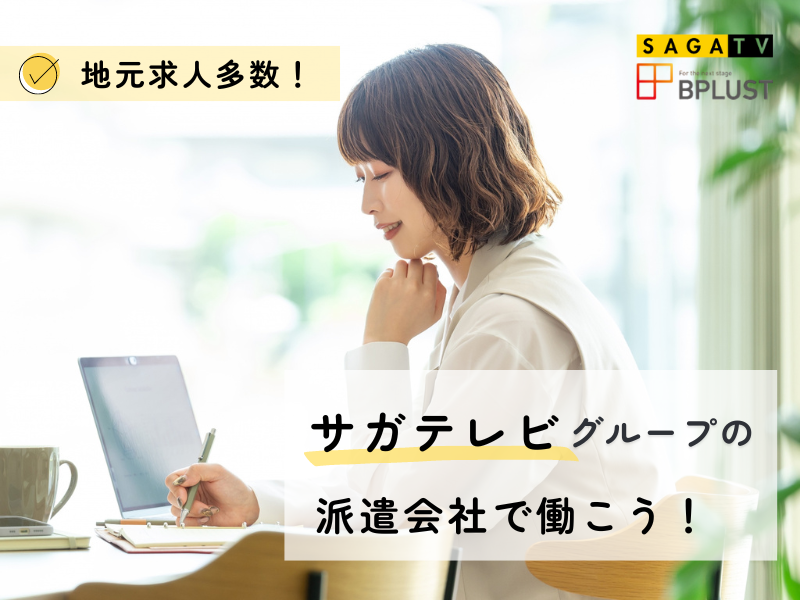 株式会社ビープラストのアルバイト・バイト求人情報-28