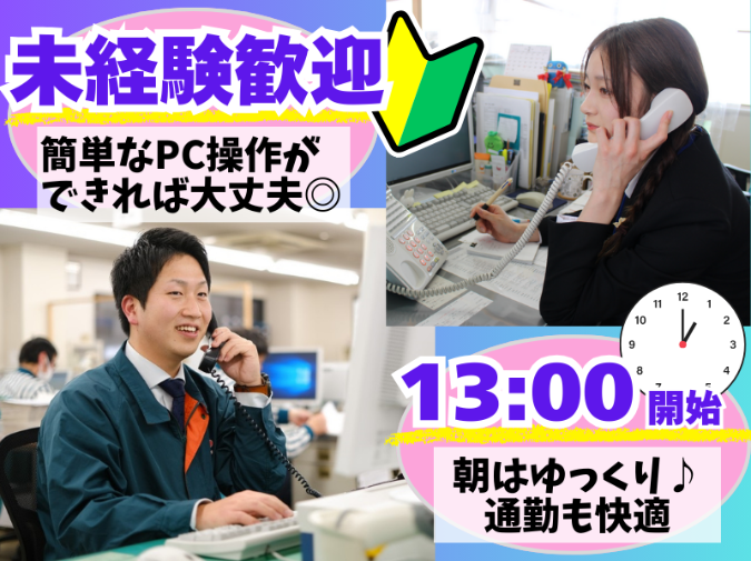 中越運送株式会社の求人・転職情報