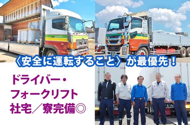 有限会社サンロジスティックスの求人・転職情報