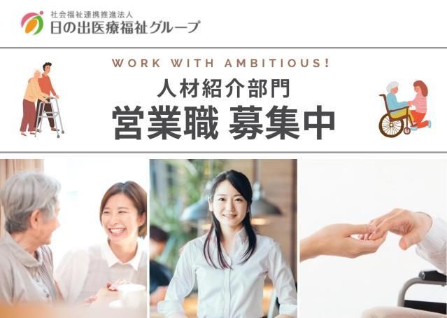ジョイスリー株式会社の求人・転職情報