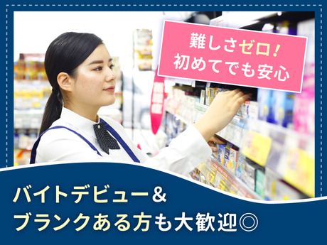 クリエイトSD　半田旭町店【0827】の求人情報