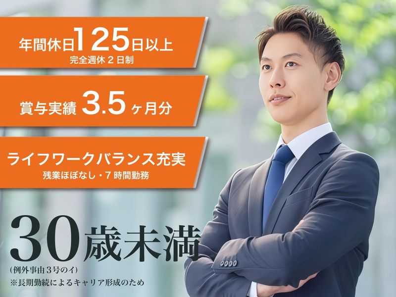 帝金株式会社の求人・転職情報