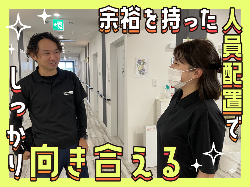 株式会社はなひなの杜-0004の求人・転職情報