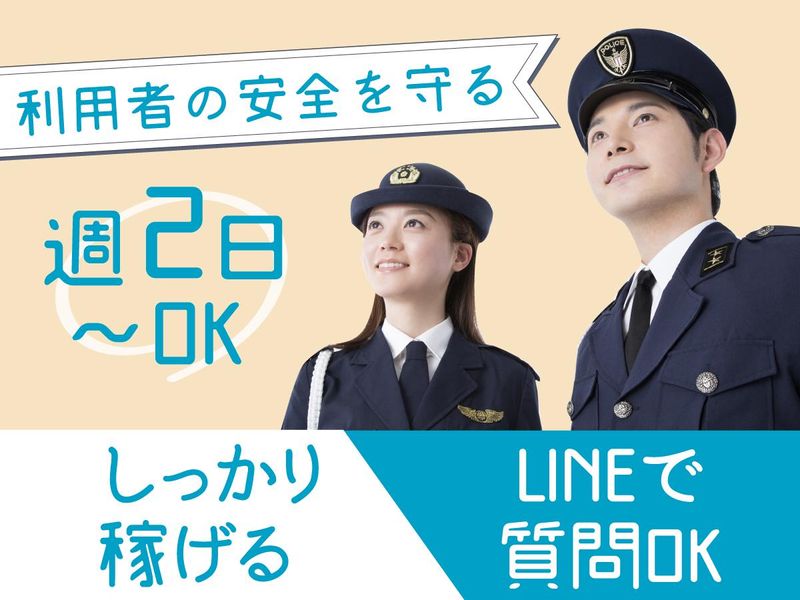 大手外資系企業の施設警備の求人1