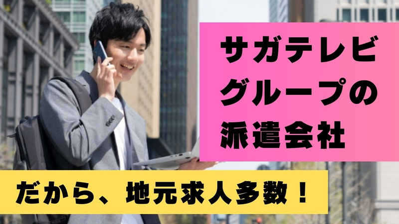 アースアクト株式会社の求人・転職情報