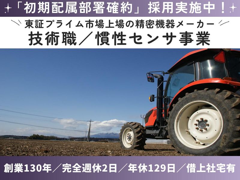 東京計器株式会社