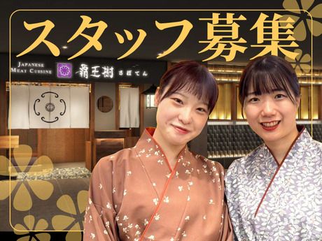 覇王樹さぼてん　覇王樹クオーツ心斎橋店GHのアルバイト・バイト求人情報-11
