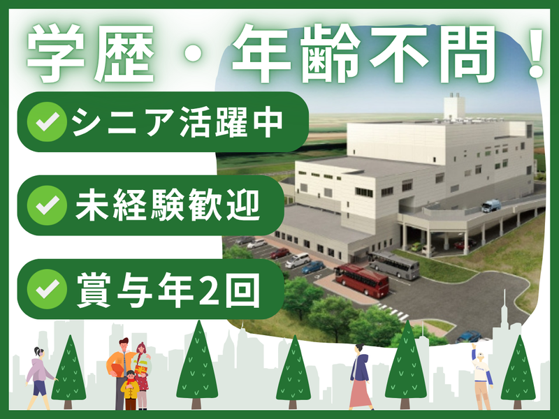 株式会社ジャパンユナイテッドオペレーションの求人・転職情報