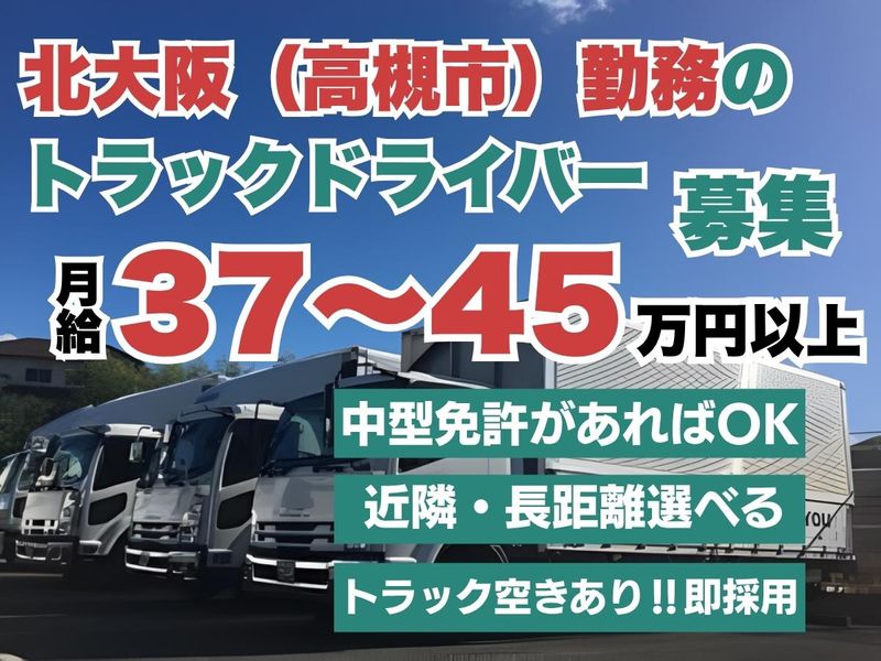 株式会社大協通商の求人・転職情報