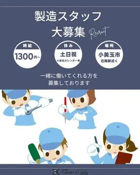 株式会社Harvest Biz Careerのアルバイト・バイト求人情報