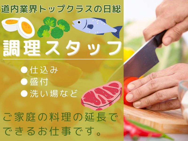 サービス付高齢者住宅　幸優のアルバイト・バイト求人情報-05