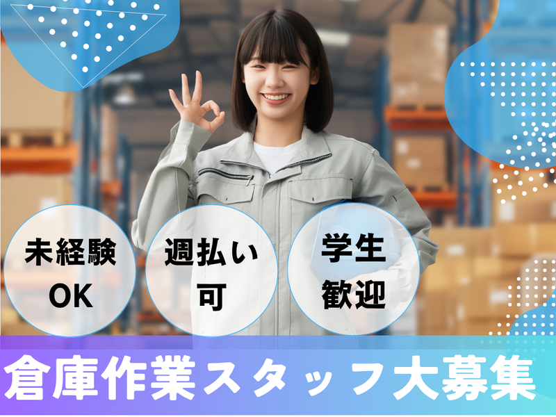 株式会社ベイアシスト　港北