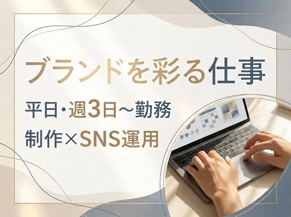 株式会社オルタナエクス-0006の求人・転職情報