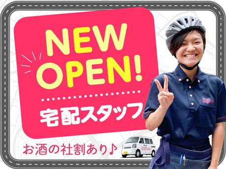 なんでも酒や カクヤス　大名SS