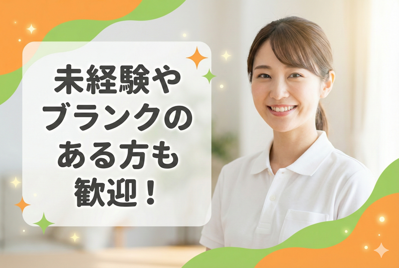 社会福祉法人アルカイックのアルバイト・バイト求人情報-03