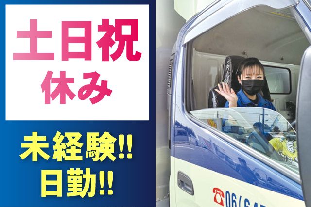 株式会社つばめ急便 千葉ロジスティクスセンターの求人・転職情報