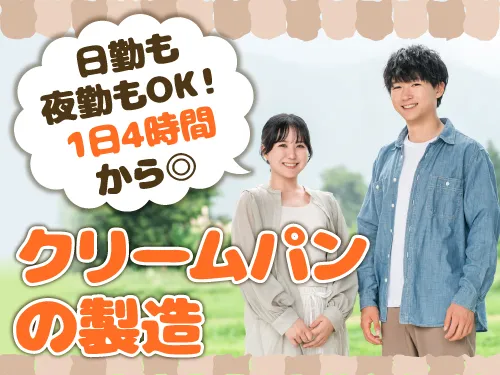 アールシースタッフ株式会社(RC STAFF Co.,Ltd)のアルバイト・バイト求人情報