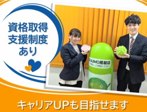 株式会社ハウジングエステートの求人・転職情報