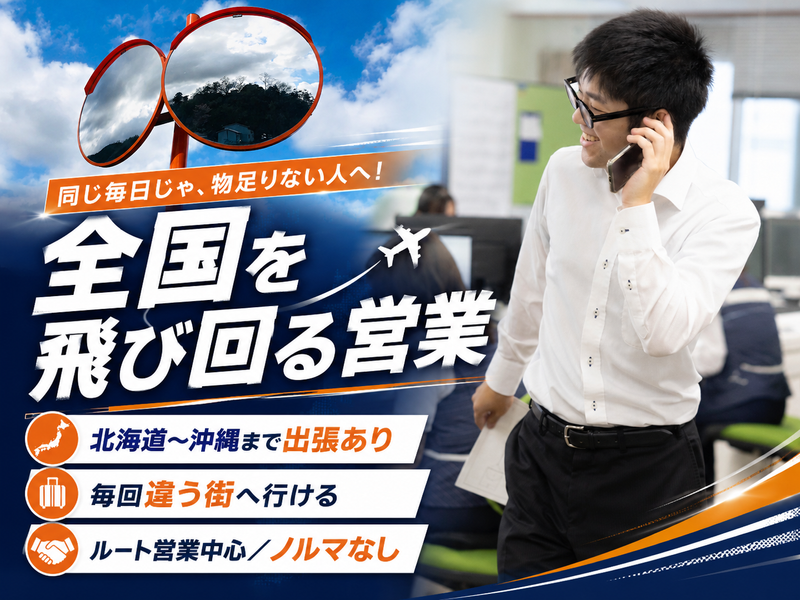 ナック・ケイ・エス 株式会社の求人・転職情報