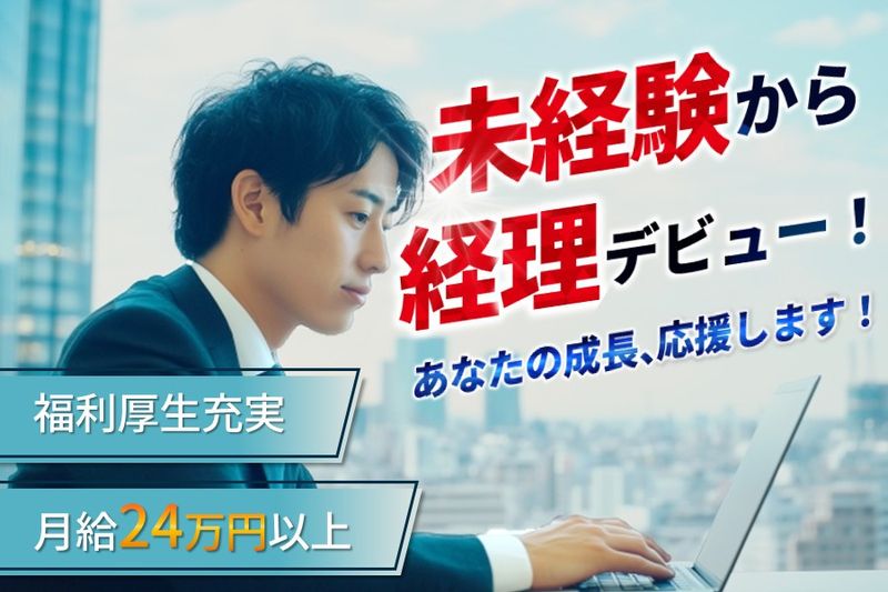 株式会社東海車輌の求人・転職情報