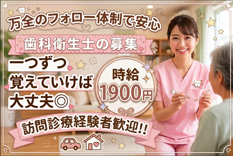 木村歯科医院のアルバイト・バイト求人情報-05