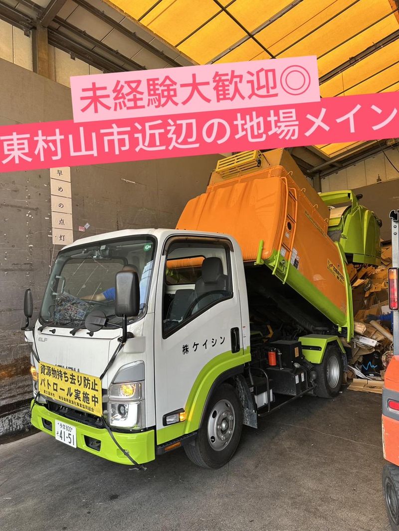 株式会社ケイシンの求人・転職情報