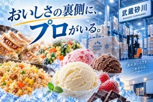 株式会社アイスコのアルバイト・バイト求人情報