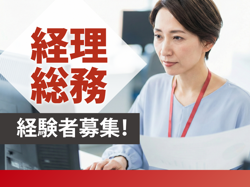 株式会社ファッションメッセージの求人・転職情報